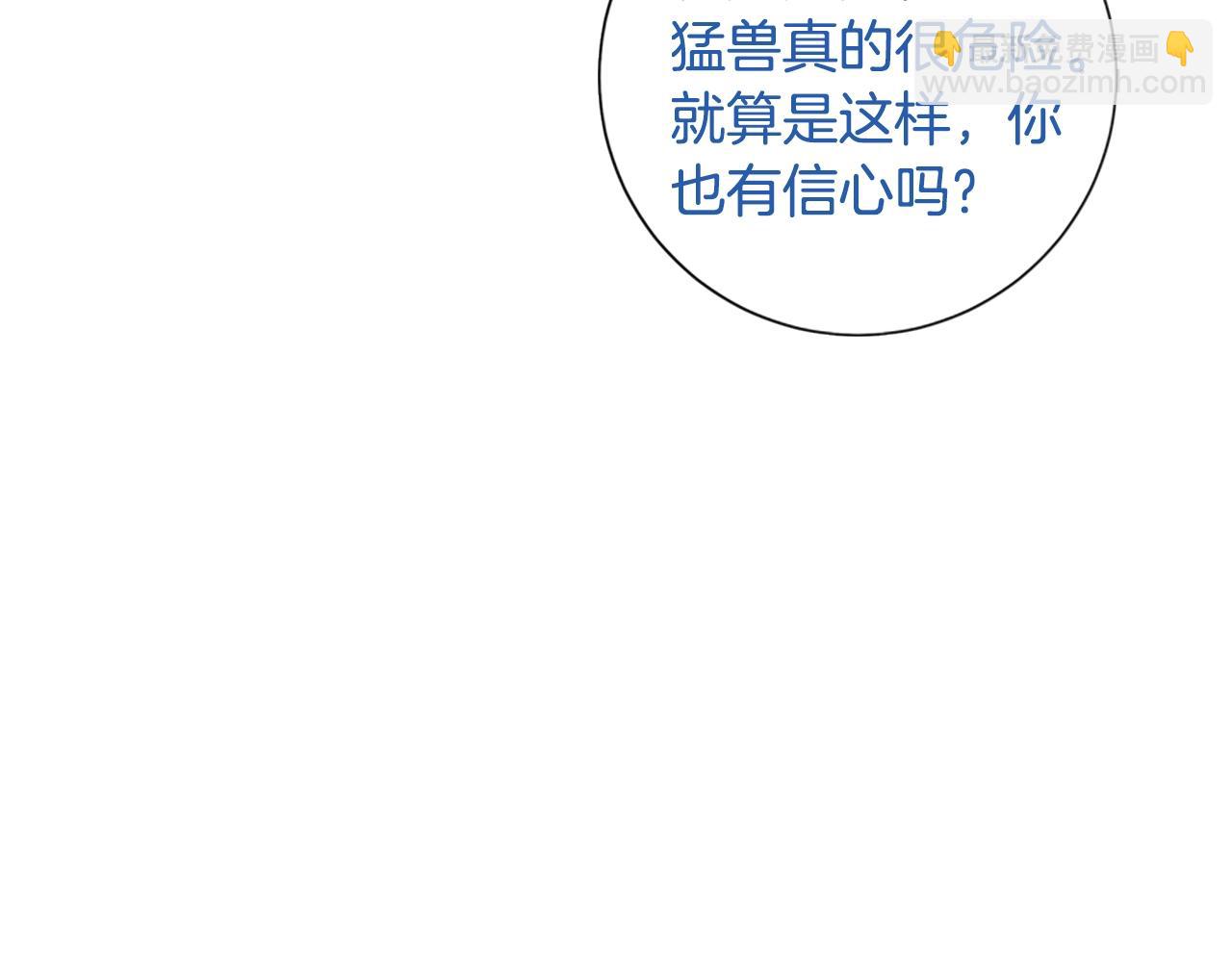 清道夫K - 第70話 夜襲(1/3) - 3