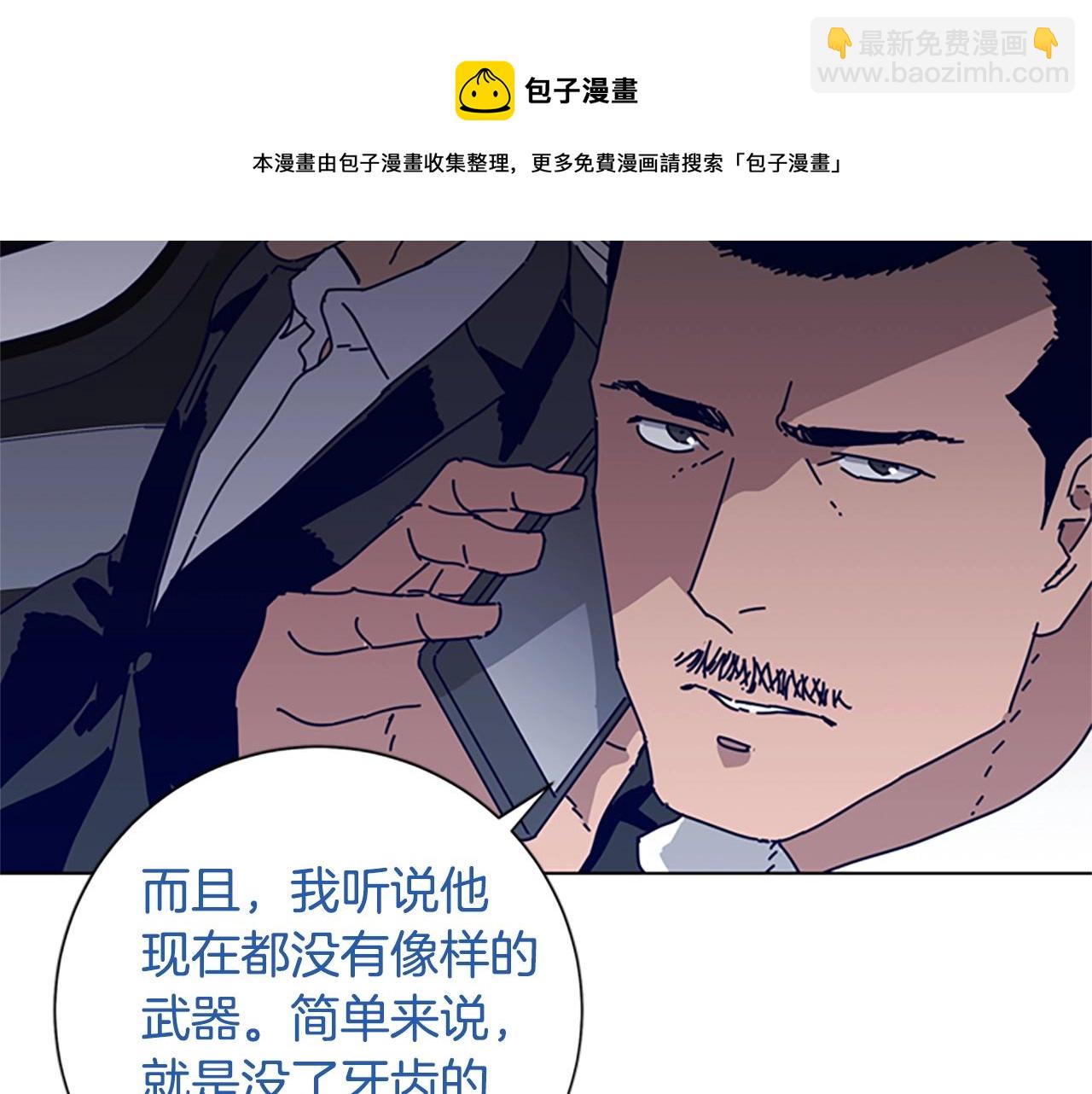 清道夫K - 第70話 夜襲(1/3) - 5