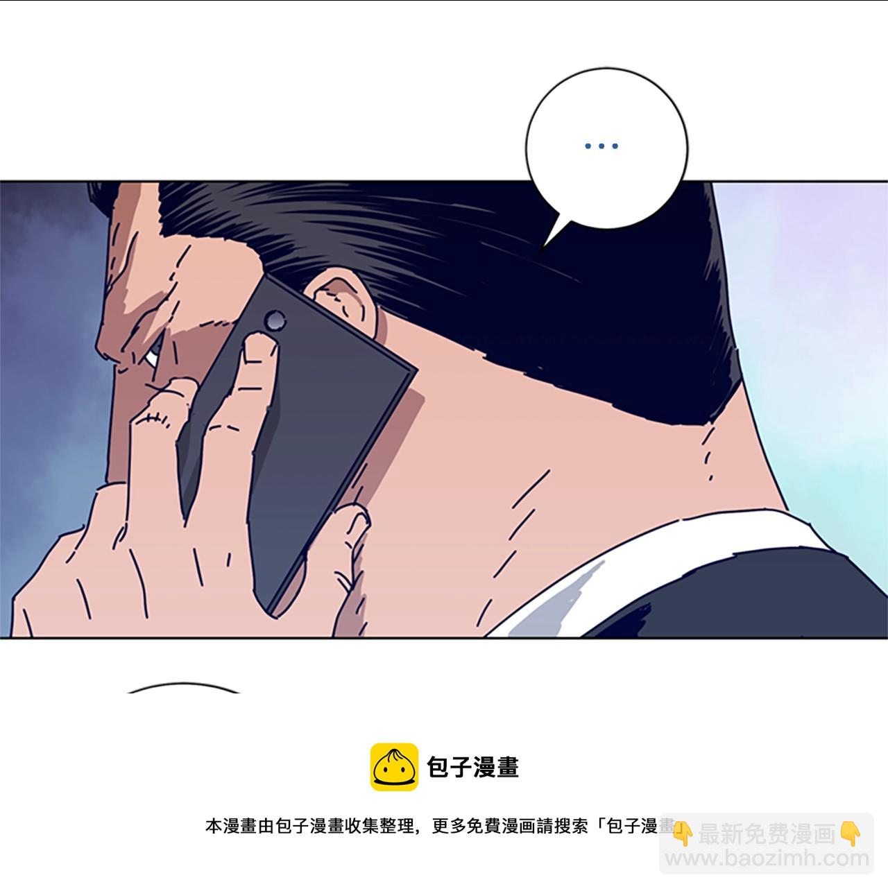 清道夫K - 第70話 夜襲(1/3) - 1