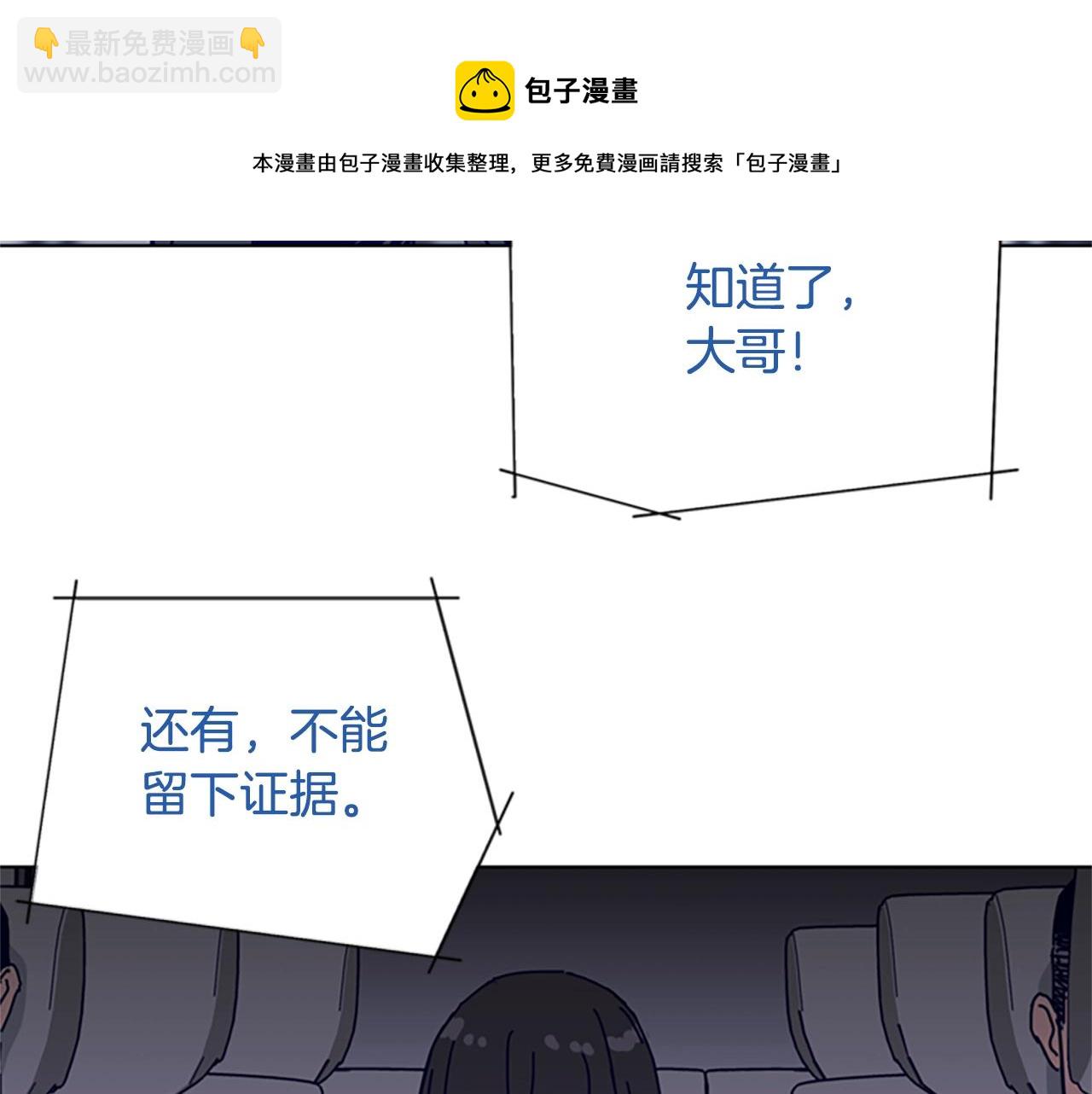 清道夫K - 第70話 夜襲(1/3) - 5