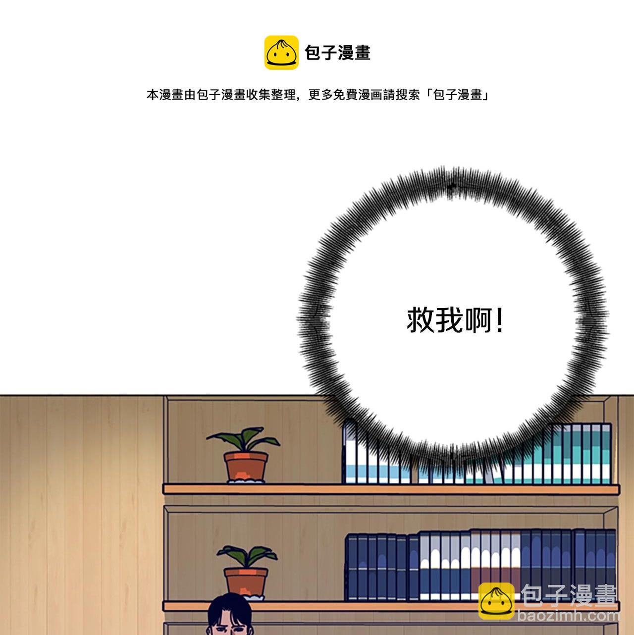 清道夫K - 第70話 夜襲(1/3) - 1