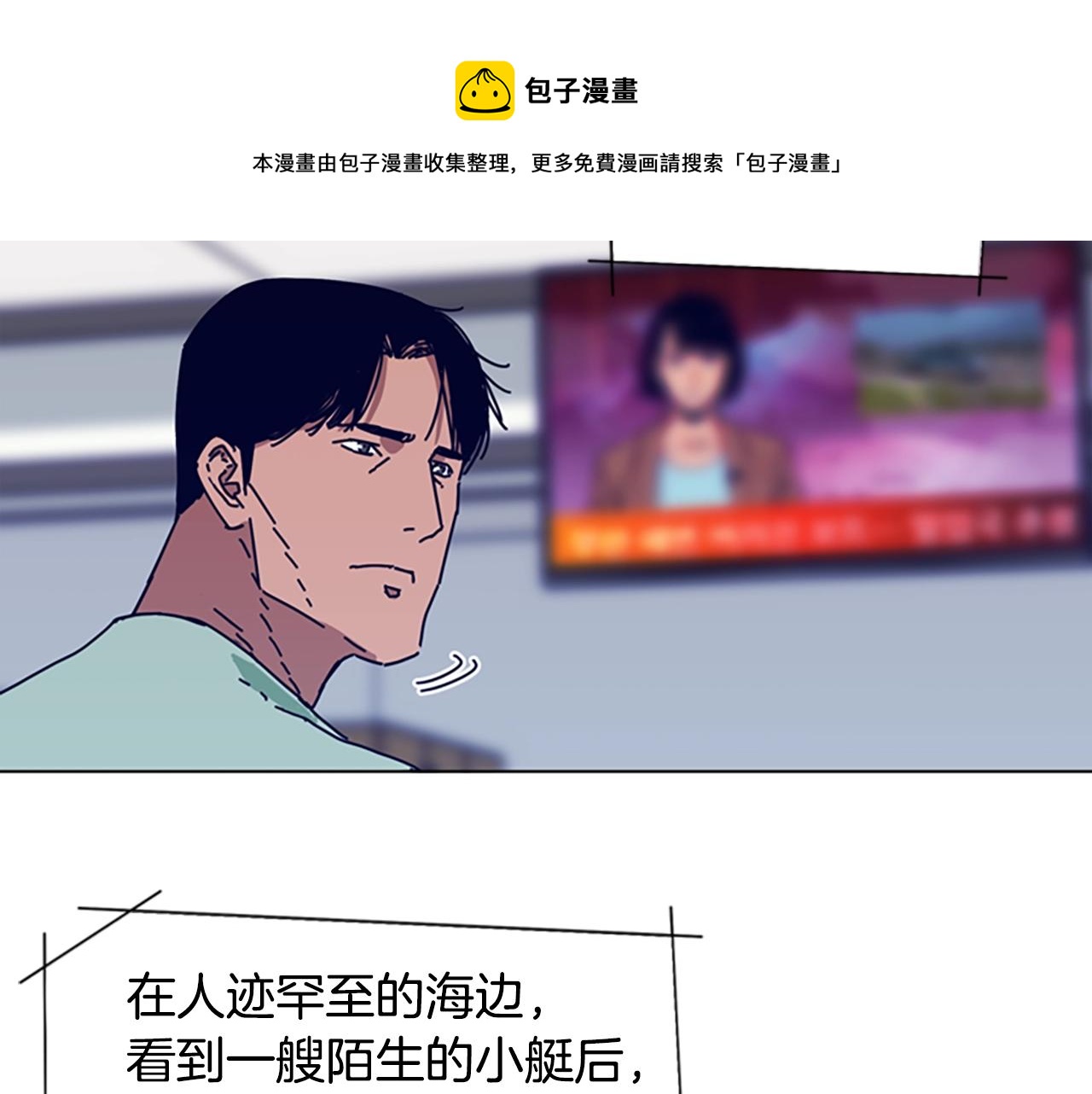 清道夫K - 第70話 夜襲(2/3) - 7