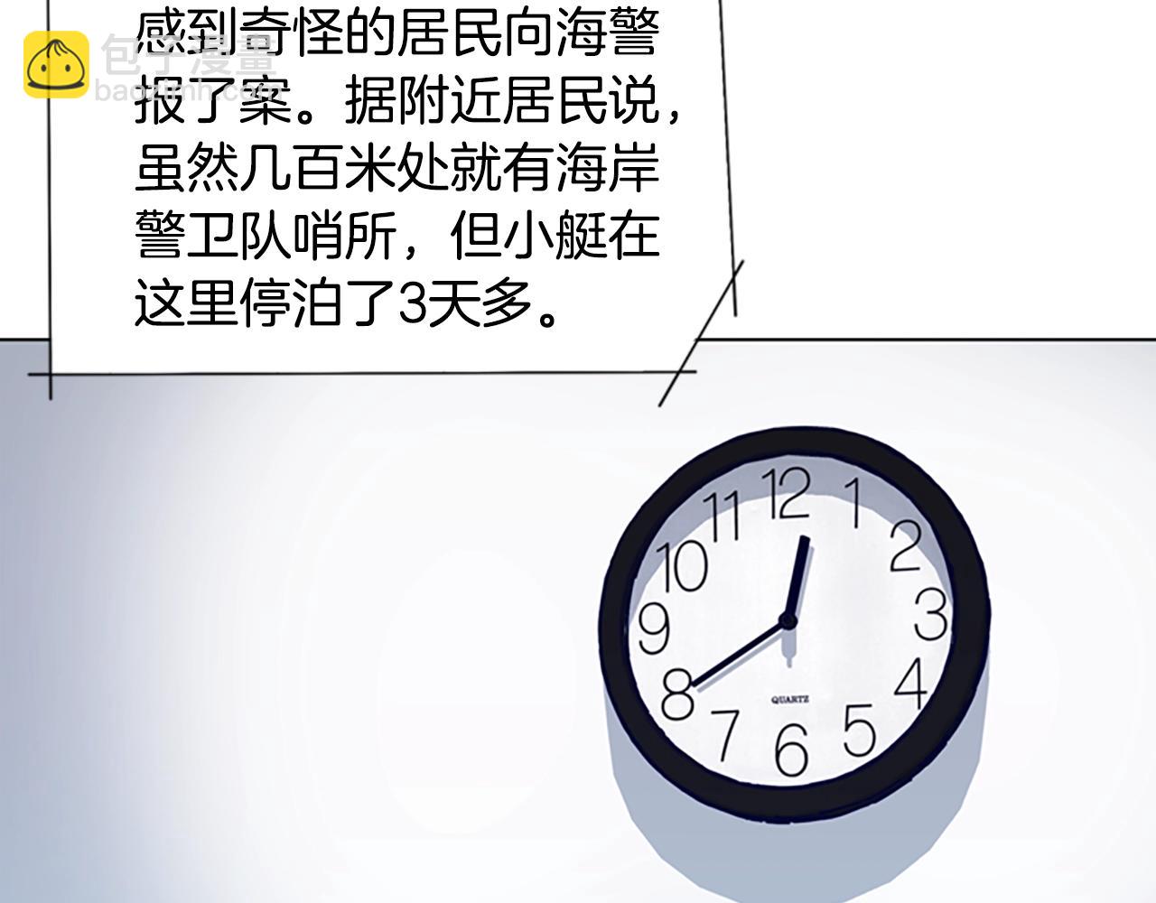 清道夫K - 第70話 夜襲(2/3) - 8