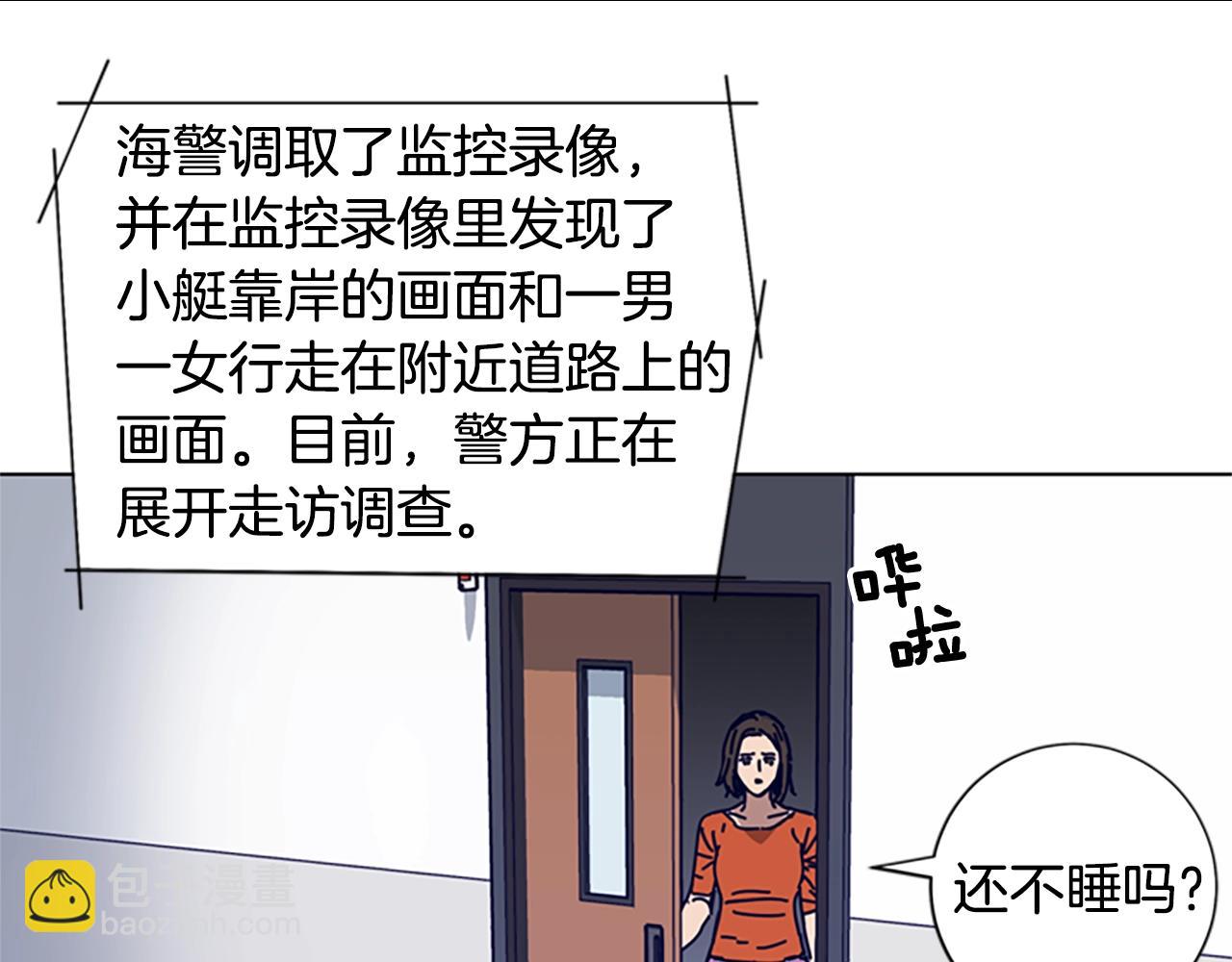 清道夫K - 第70話 夜襲(2/3) - 4