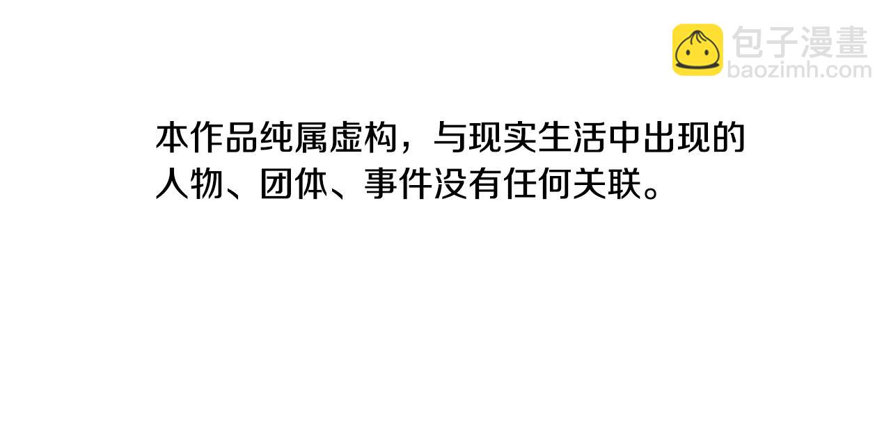 清道夫K - 第70話 夜襲(1/3) - 6