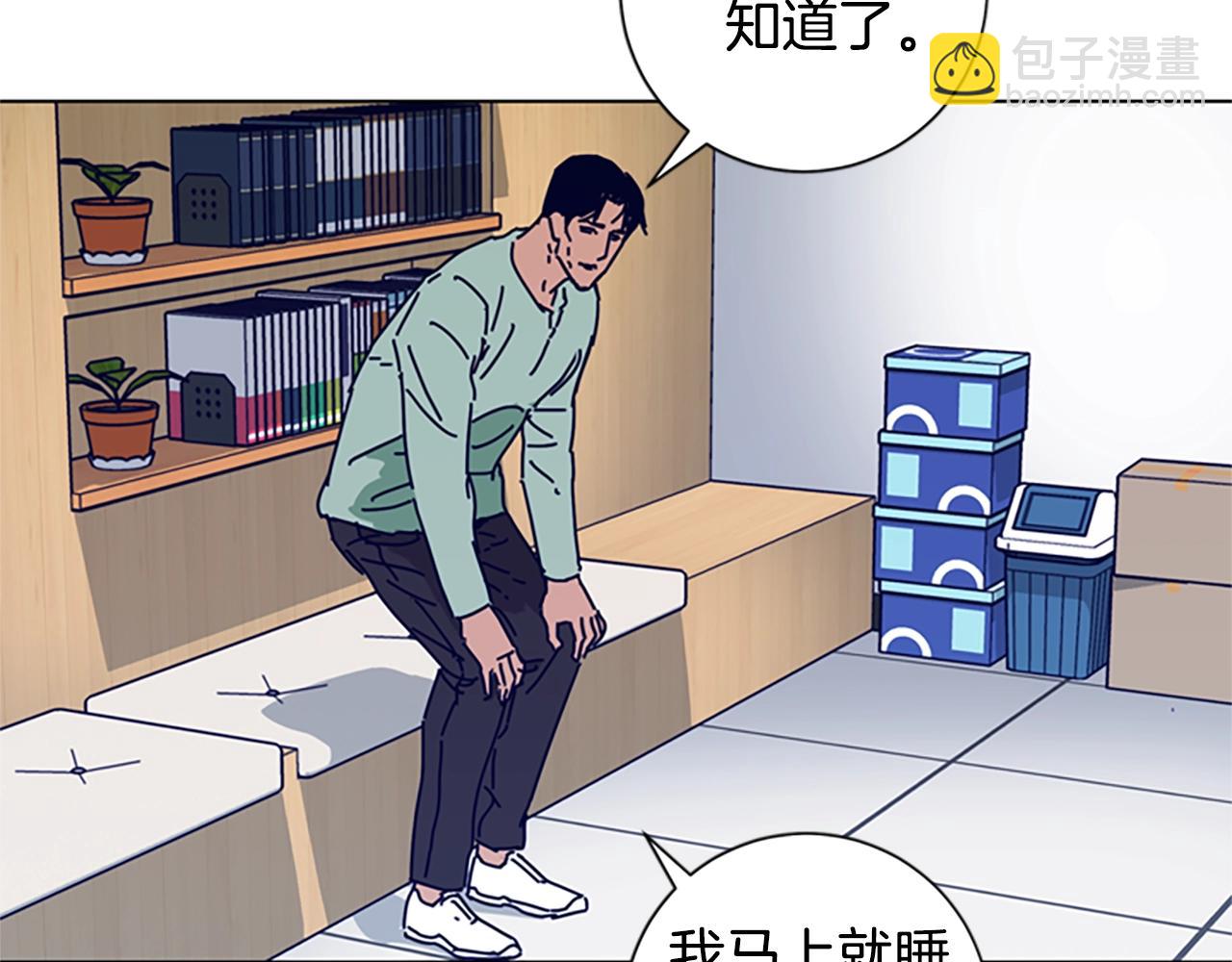 清道夫K - 第70話 夜襲(2/3) - 8