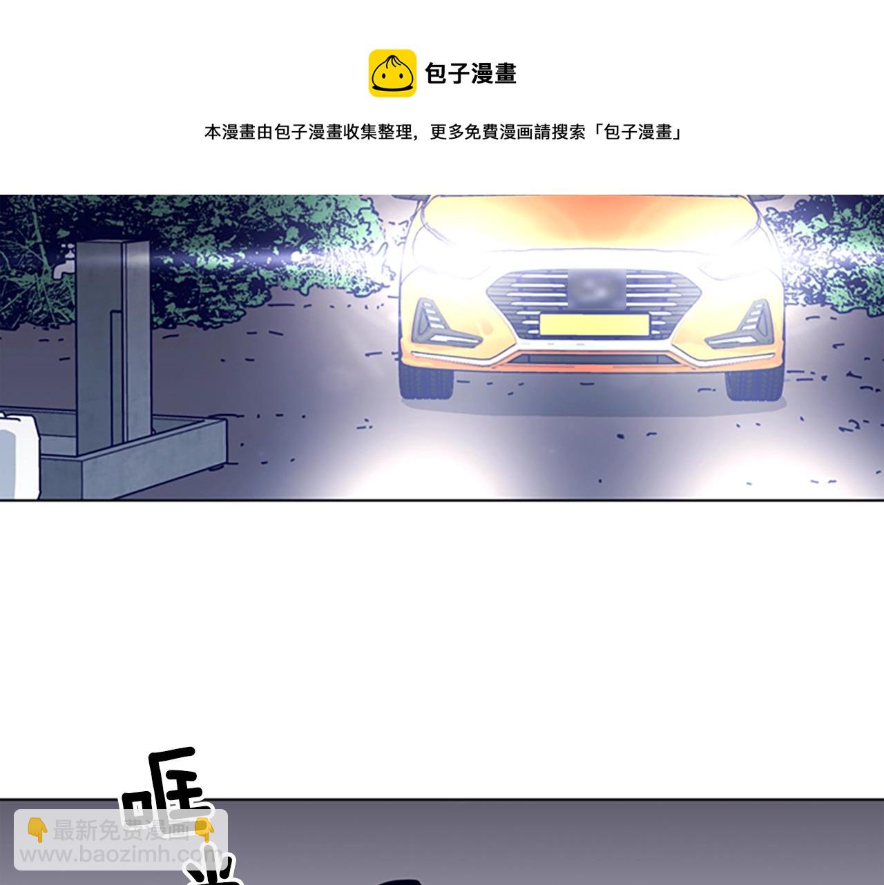 清道夫K - 第70話 夜襲(2/3) - 3