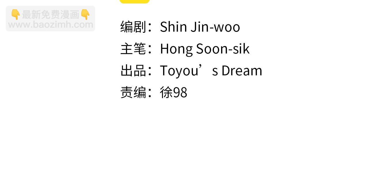 清道夫K - 第70話 夜襲(1/3) - 8