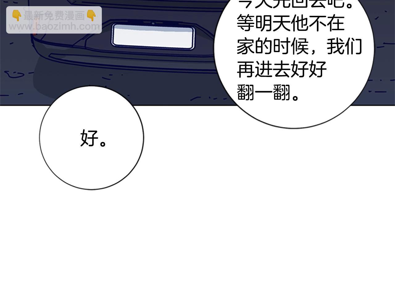 清道夫K - 第70話 夜襲(2/3) - 4