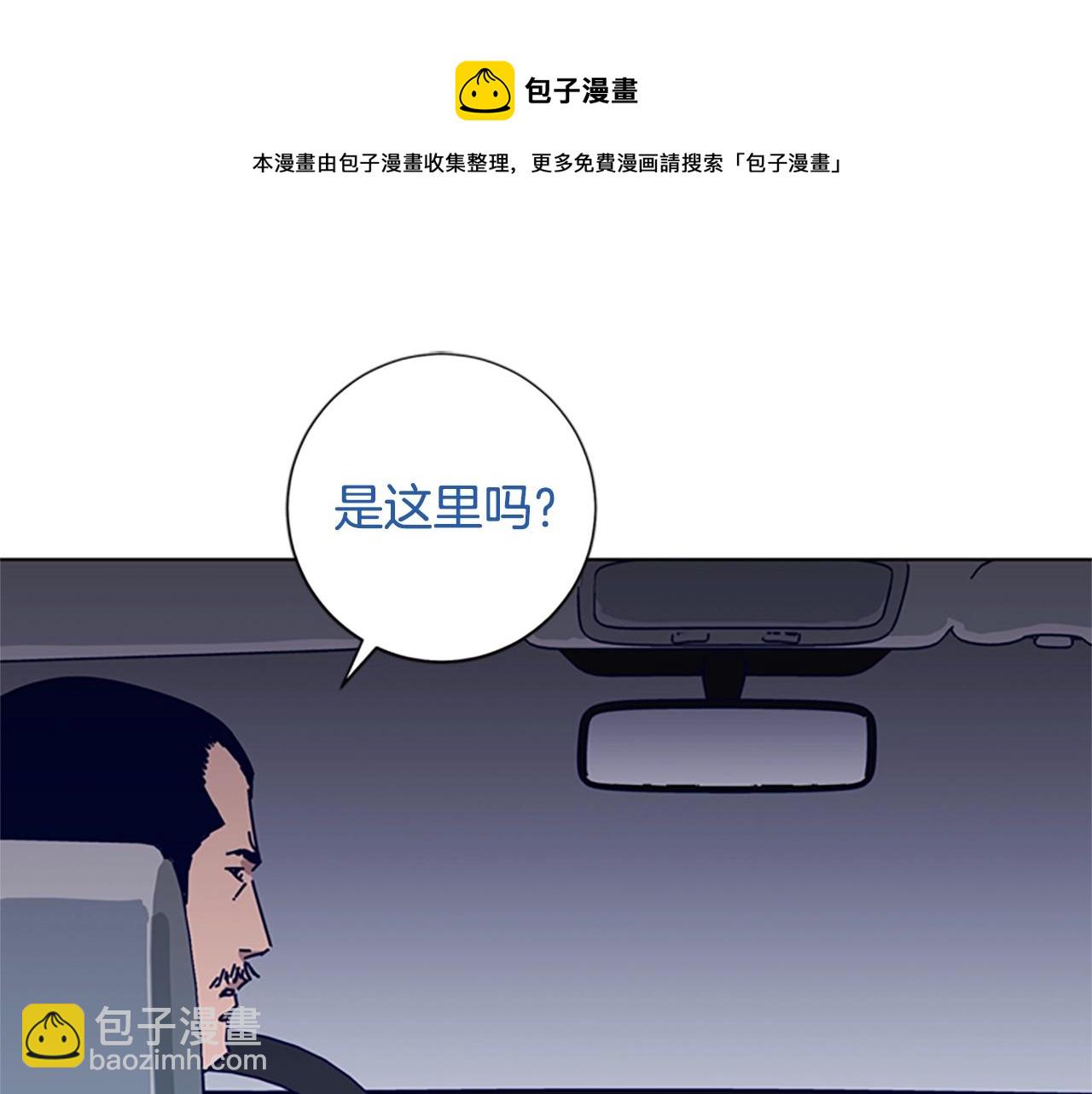 清道夫K - 第70話 夜襲(1/3) - 1