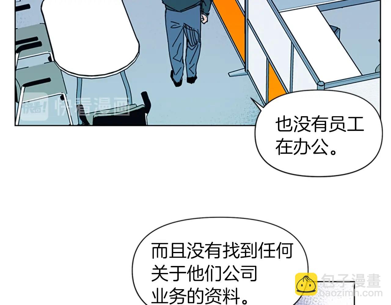 清道夫K - 第17話 開始行動(1/2) - 3