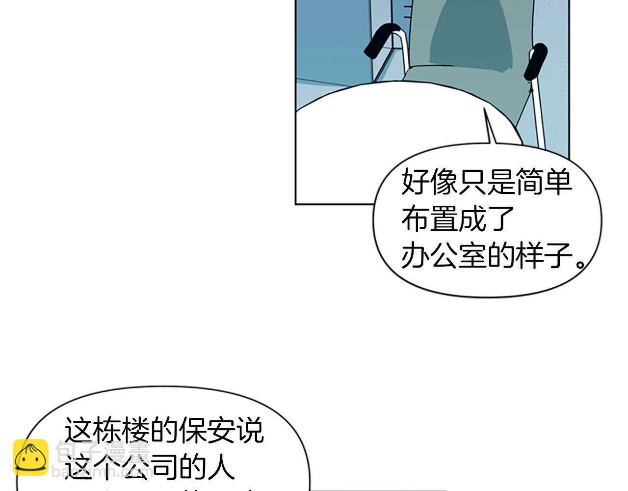 清道夫K - 第17話 開始行動(1/2) - 5