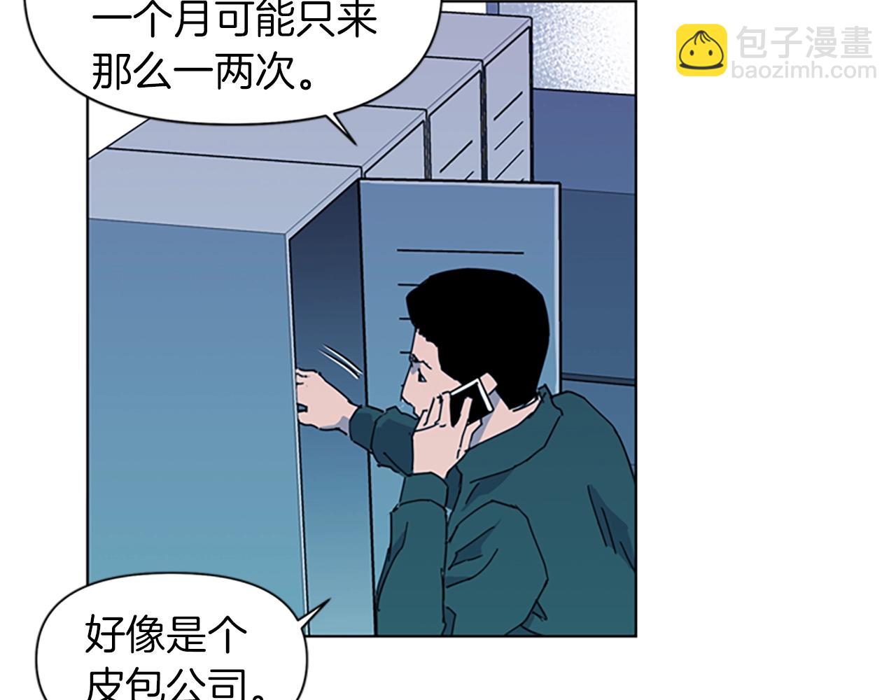 清道夫K - 第17話 開始行動(1/2) - 6