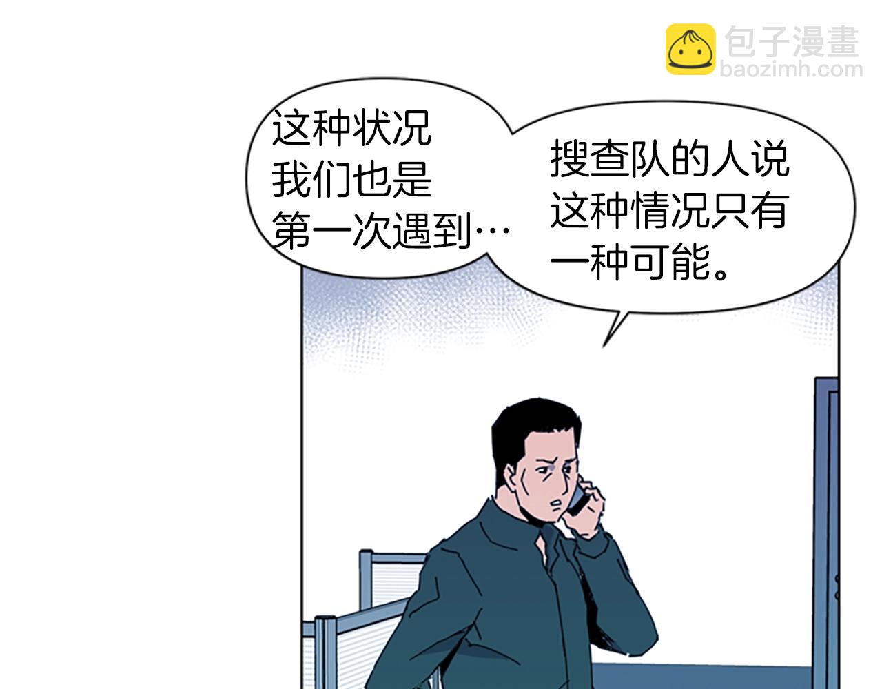 清道夫K - 第17話 開始行動(1/2) - 3