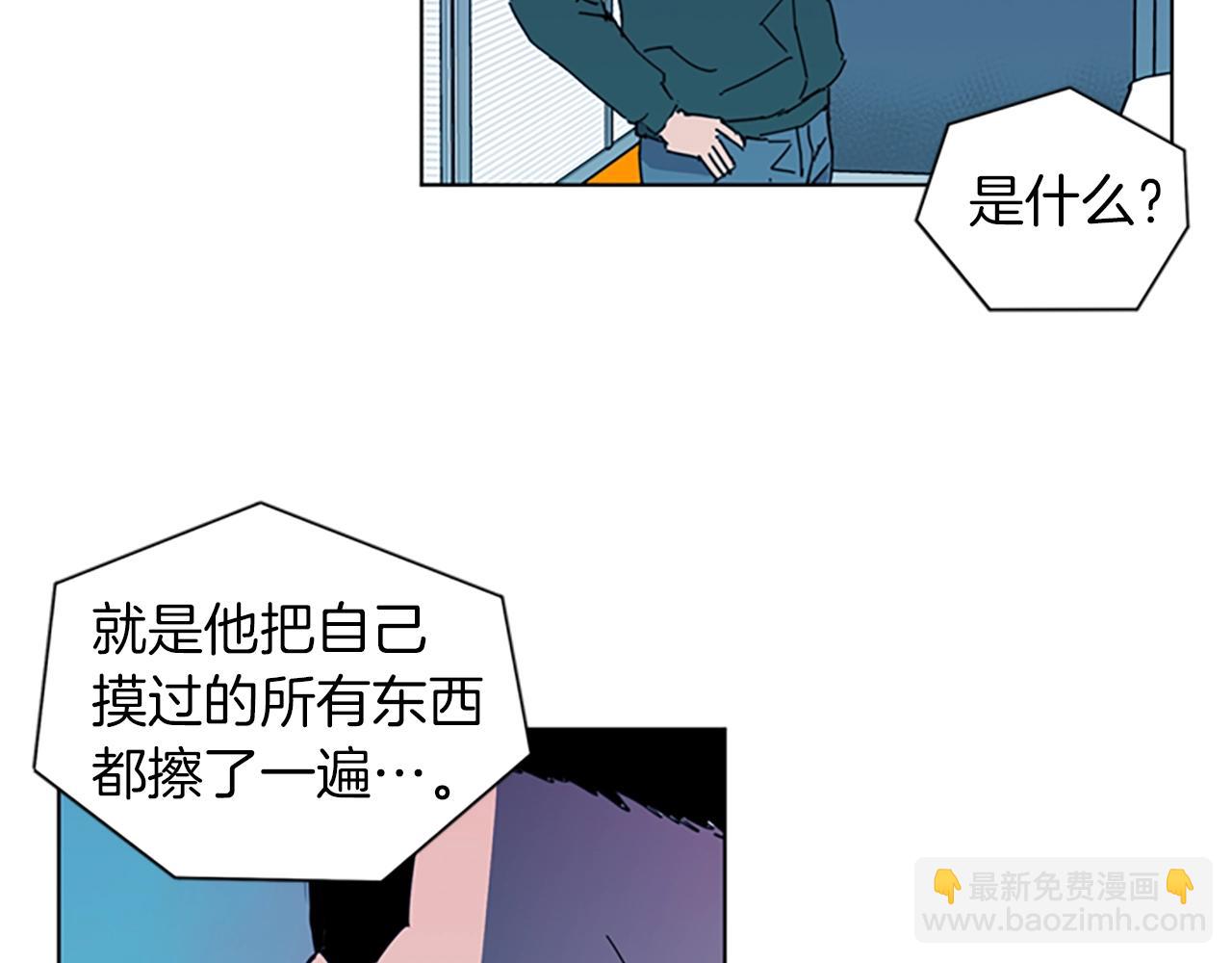 清道夫K - 第17話 開始行動(1/2) - 4