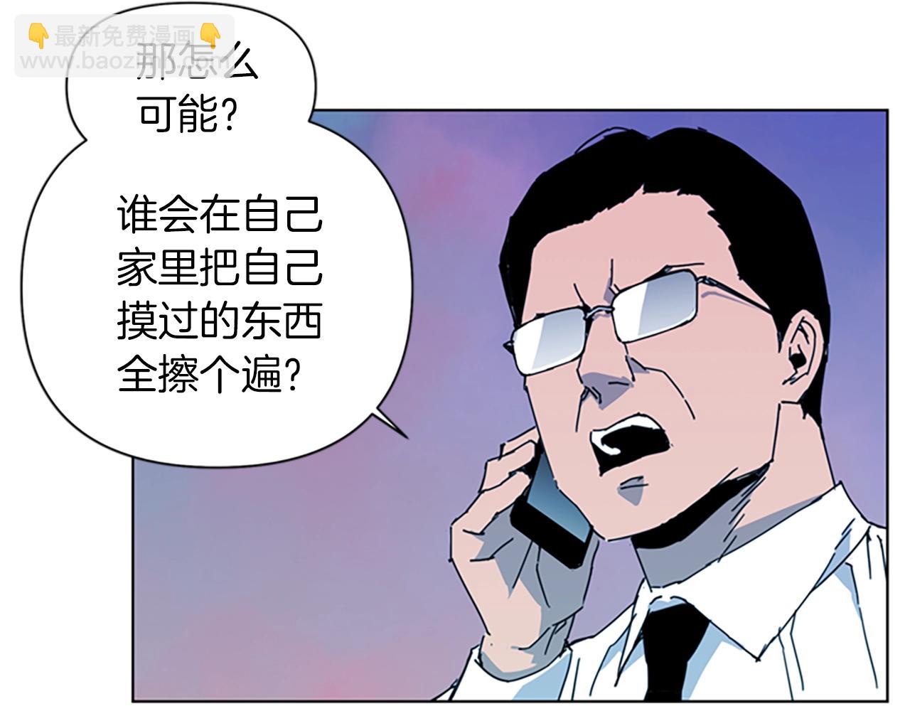 清道夫K - 第17話 開始行動(1/2) - 6