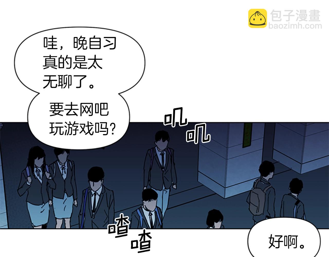 清道夫K - 第17話 開始行動(1/2) - 3