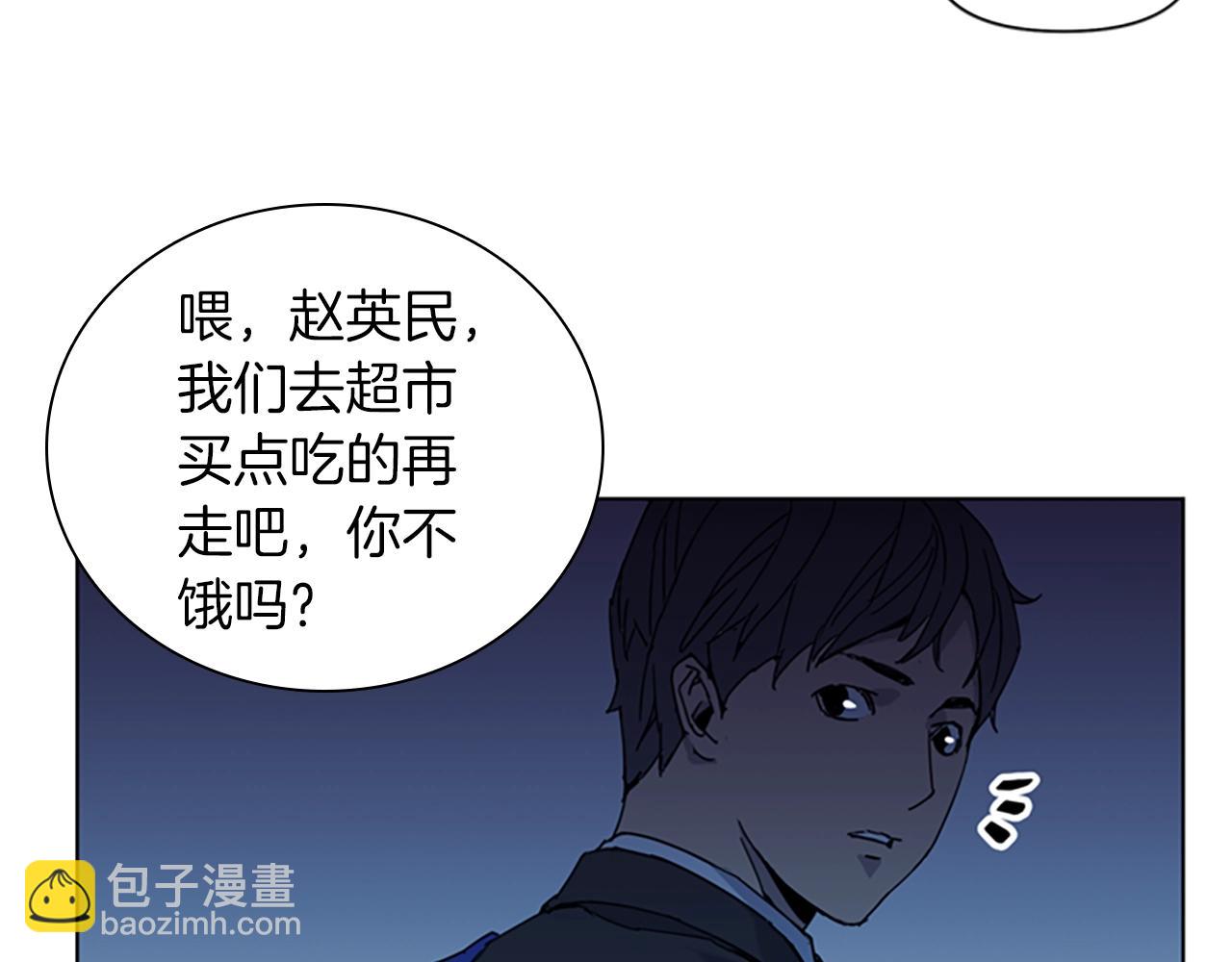 清道夫K - 第17話 開始行動(1/2) - 4