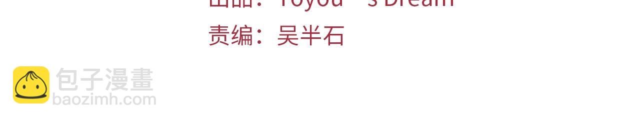 清道夫K - 第17話 開始行動(1/2) - 3