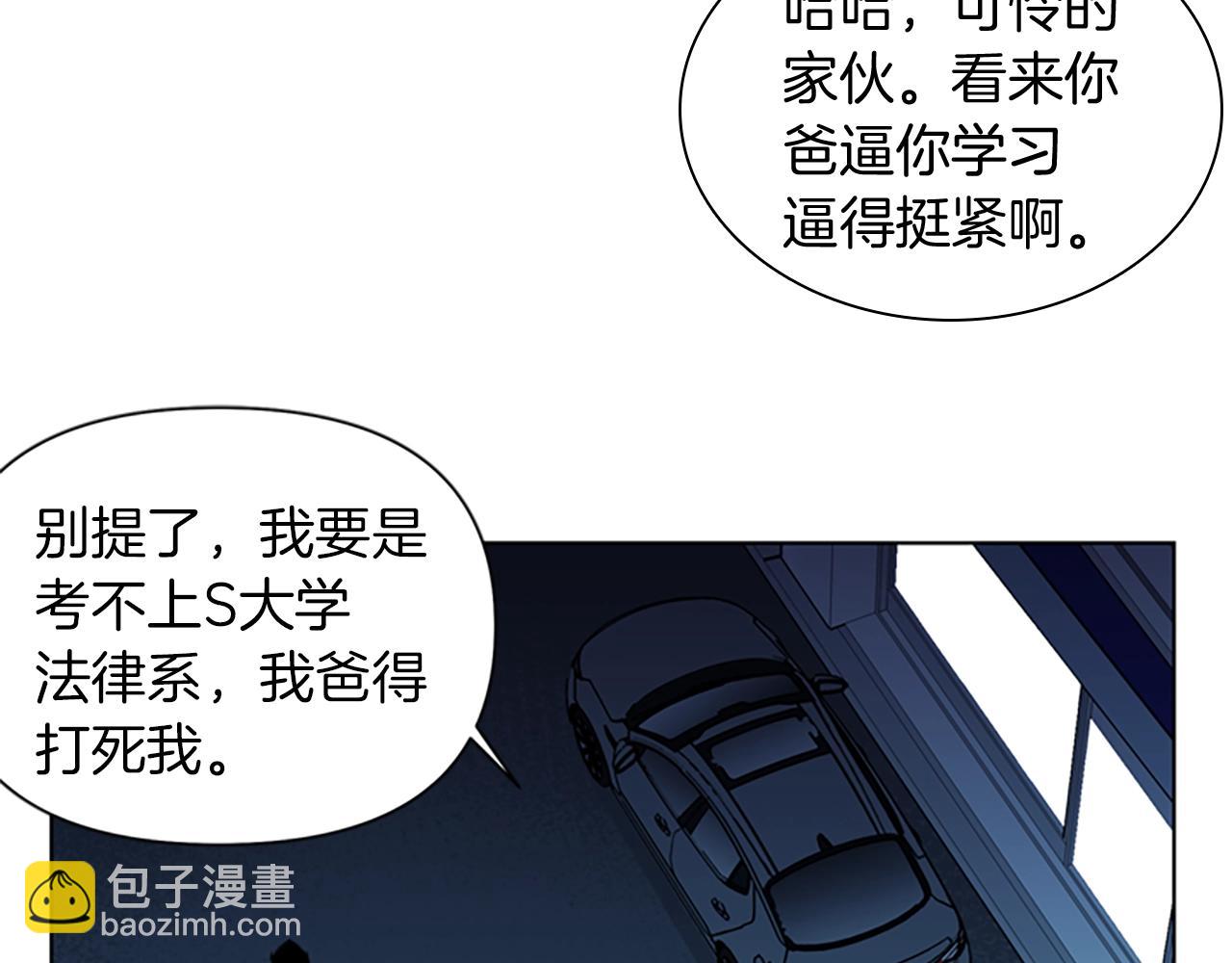 清道夫K - 第17話 開始行動(1/2) - 7