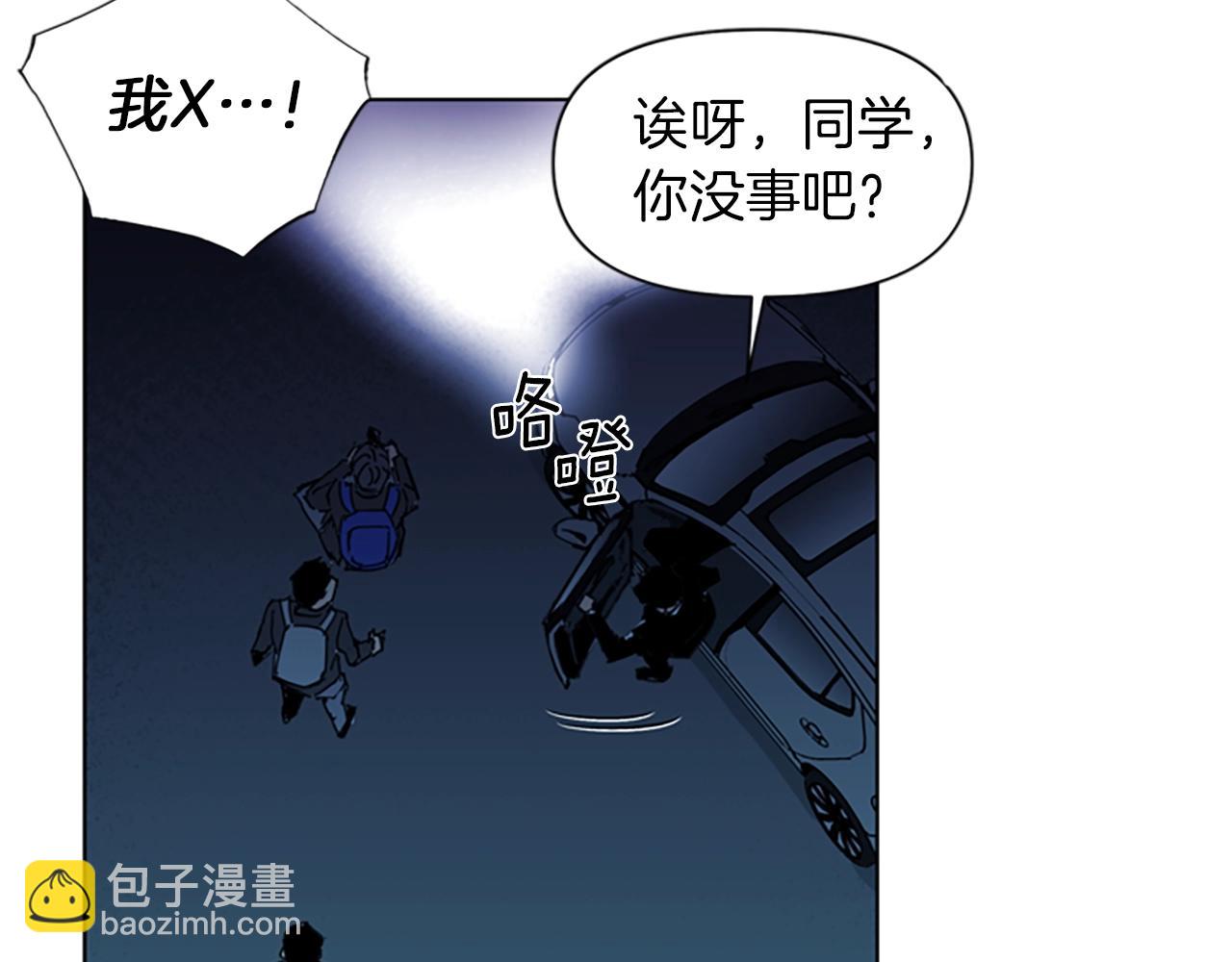 清道夫K - 第17話 開始行動(1/2) - 8