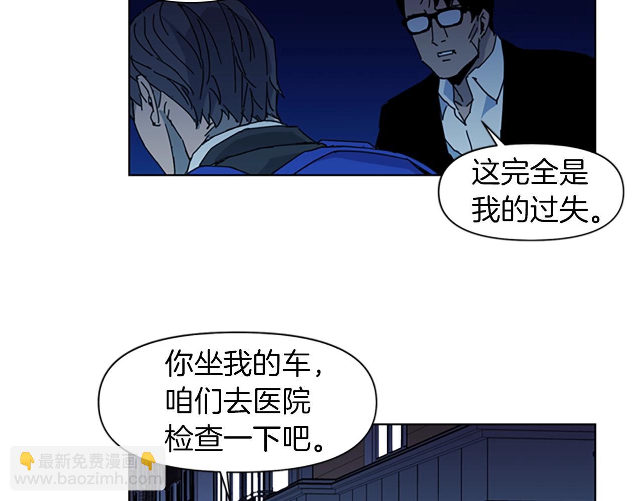 清道夫K - 第17話 開始行動(1/2) - 2