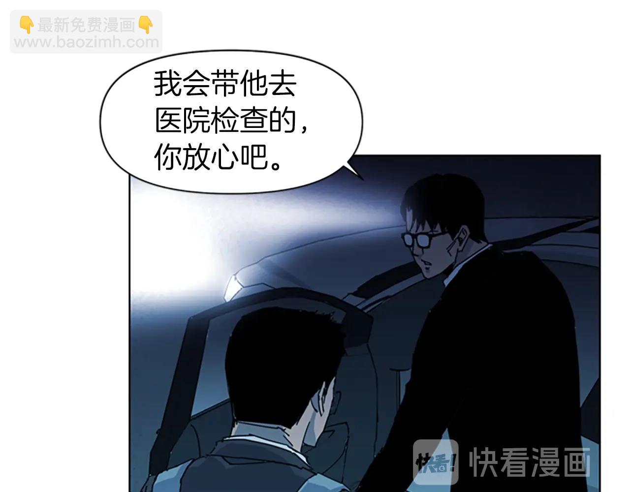 清道夫K - 第17話 開始行動(1/2) - 5