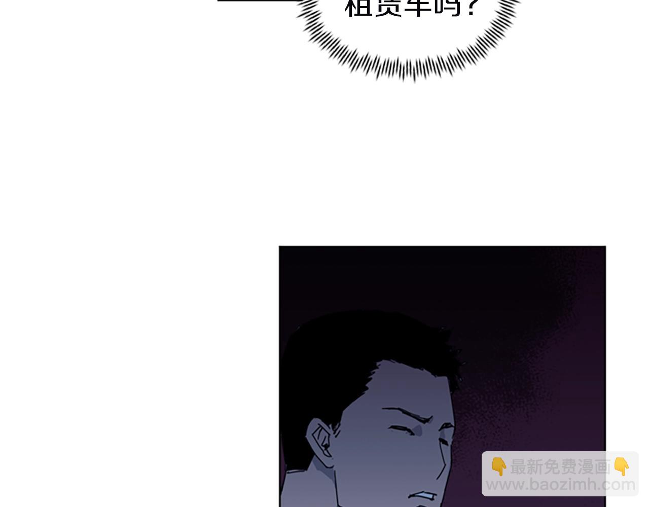 清道夫K - 第17話 開始行動(2/2) - 6