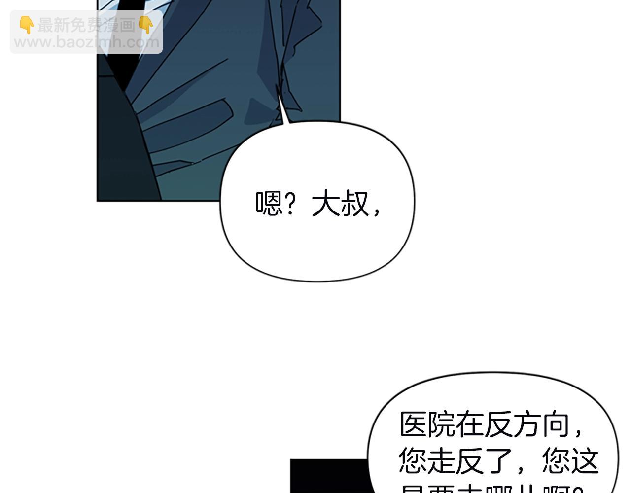 清道夫K - 第17話 開始行動(2/2) - 6