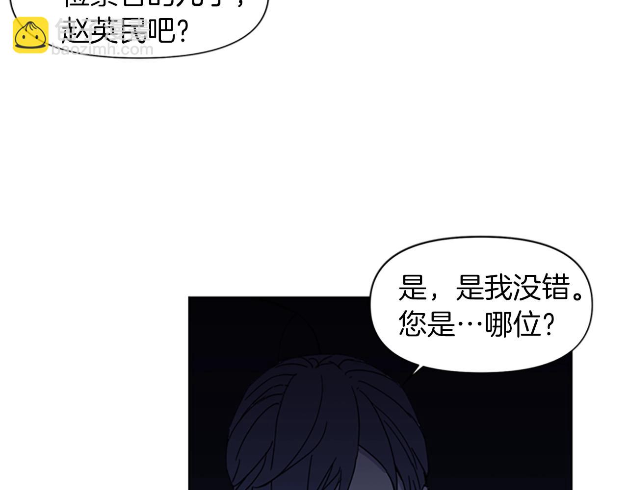 清道夫K - 第17話 開始行動(2/2) - 5