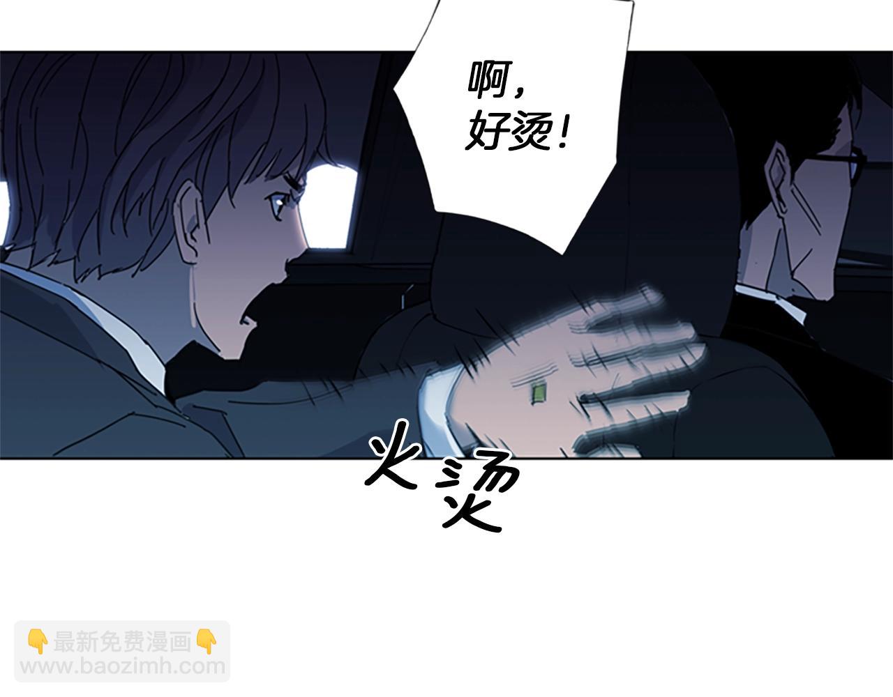 清道夫K - 第17話 開始行動(2/2) - 4