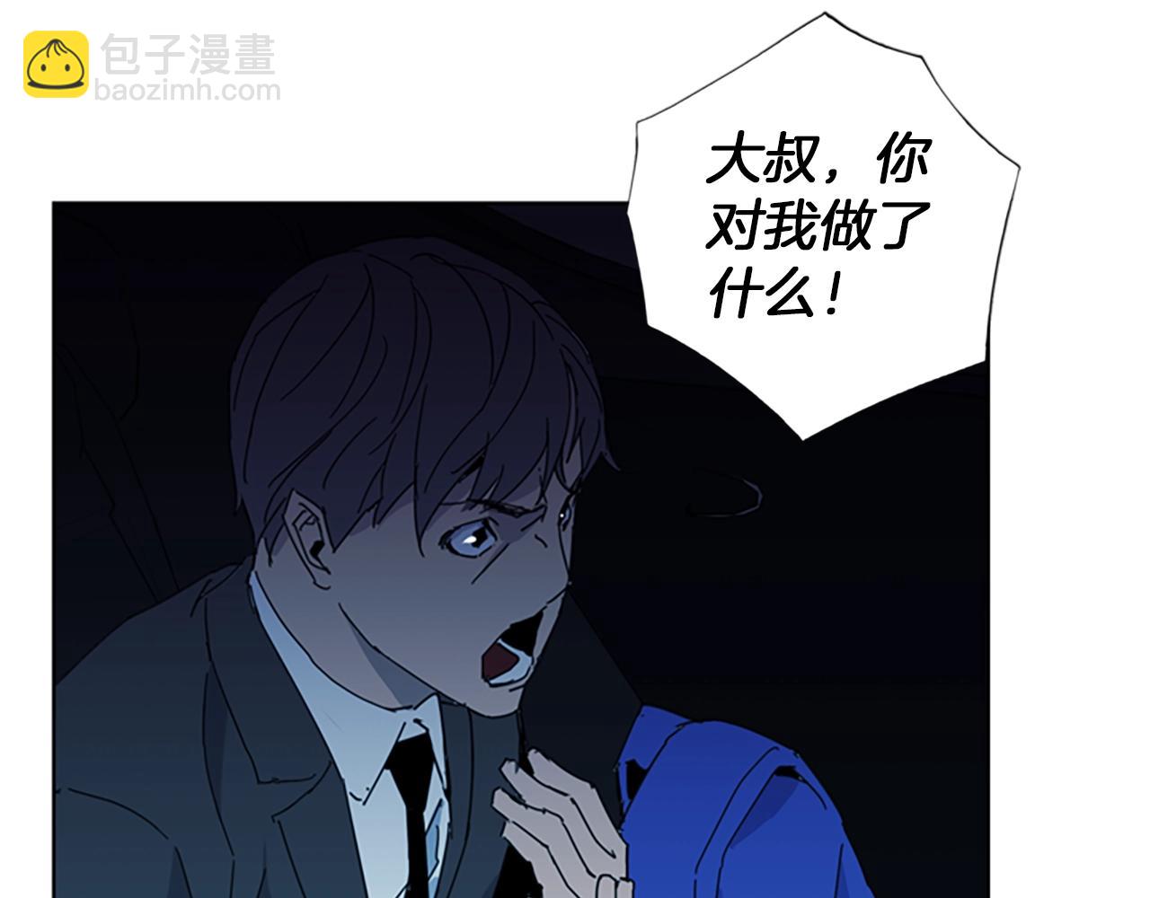 清道夫K - 第17話 開始行動(2/2) - 5