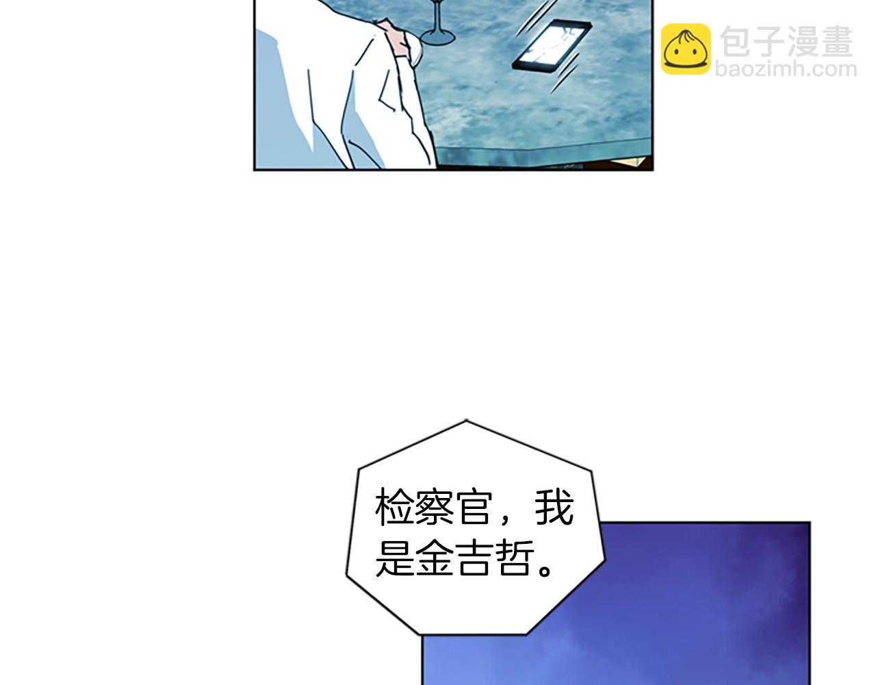 清道夫K - 第17話 開始行動(1/2) - 7