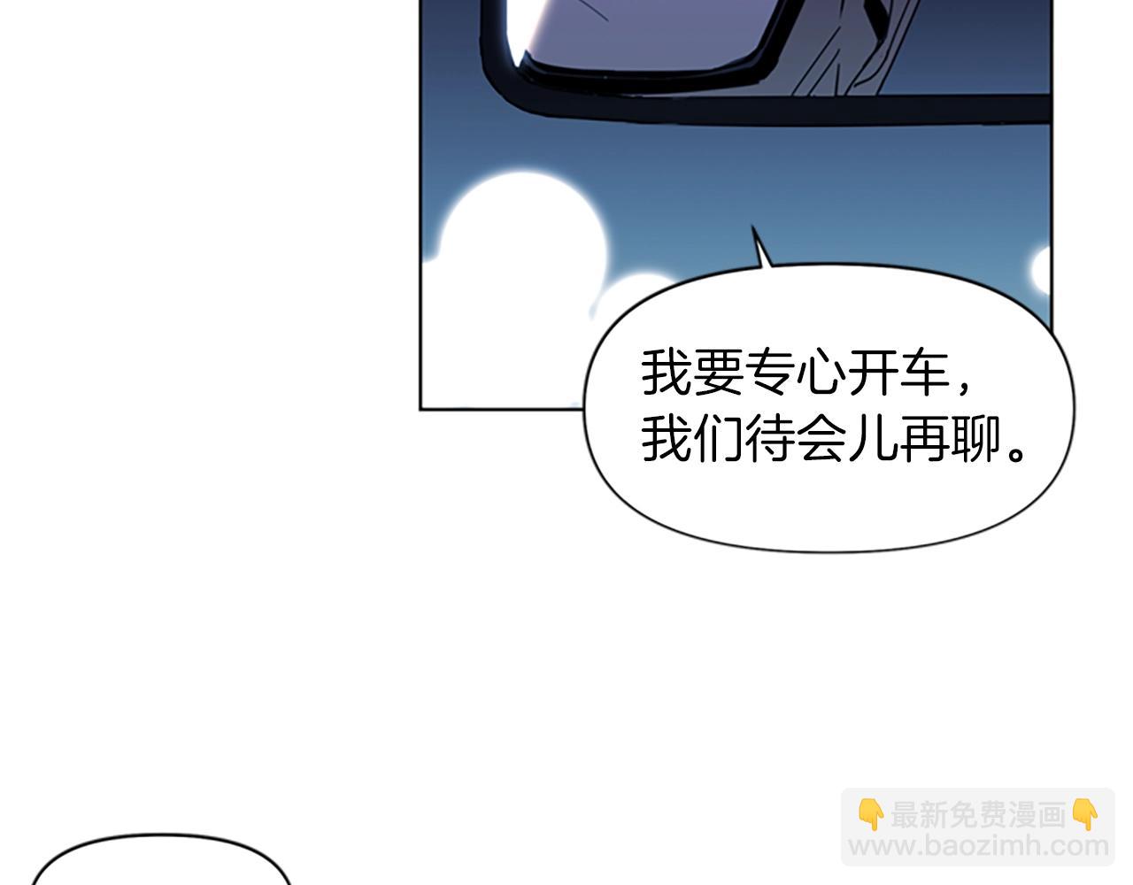 清道夫K - 第17話 開始行動(2/2) - 1