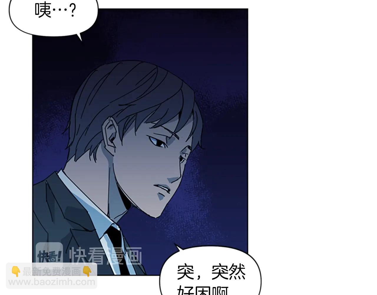 清道夫K - 第17話 開始行動(2/2) - 2