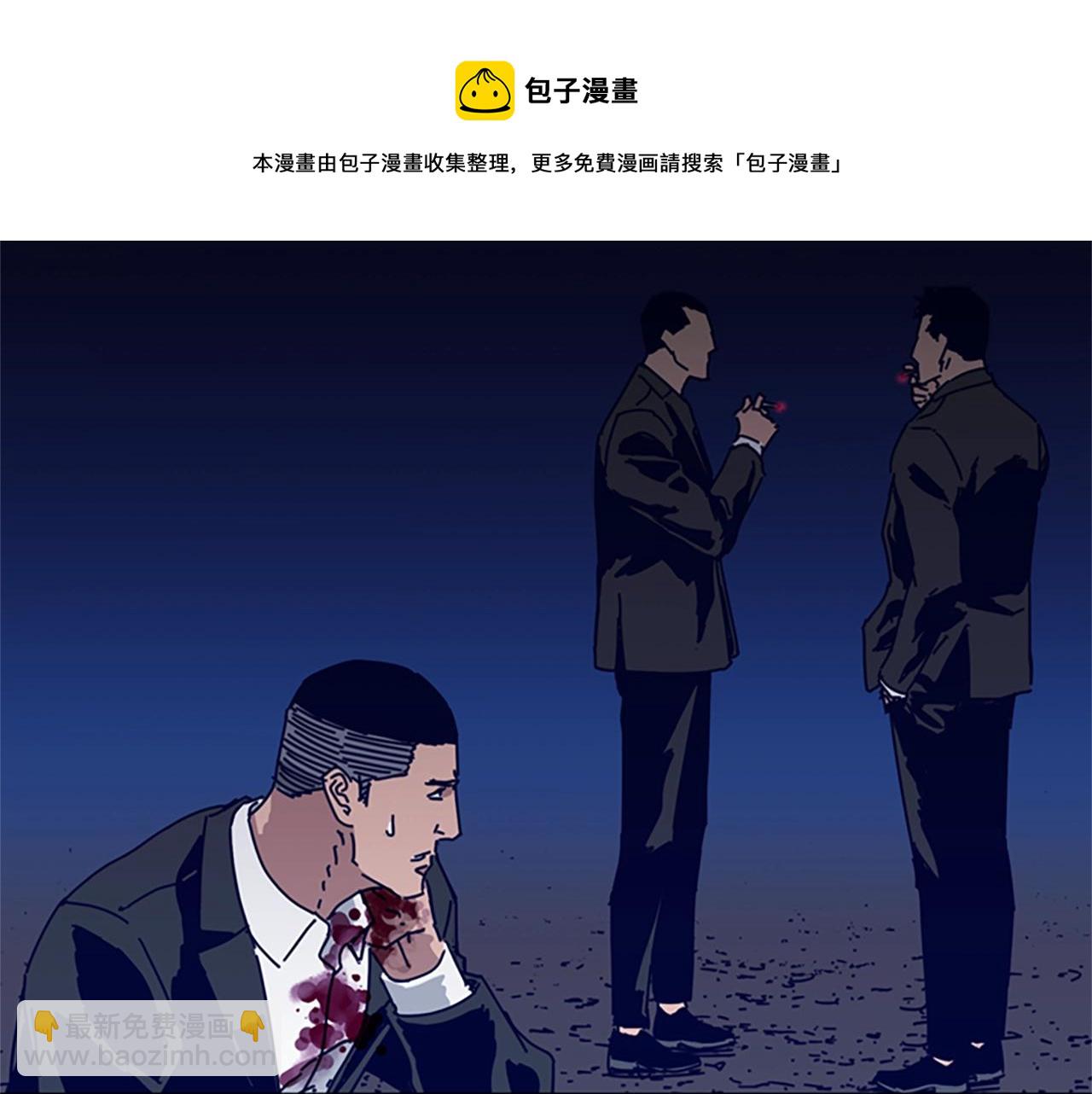 清道夫K - 第72話 引狼入室(3/3) - 3