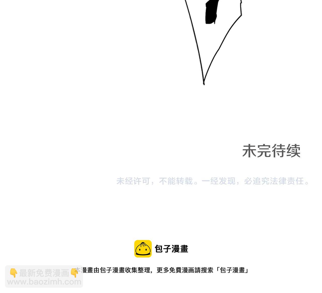 清道夫K - 第72話 引狼入室(3/3) - 1