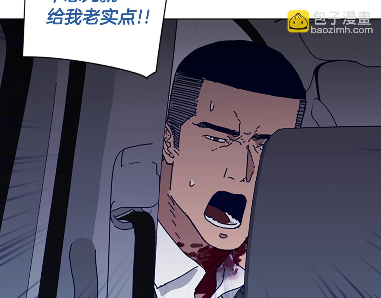 清道夫K - 第72話 引狼入室(1/3) - 6