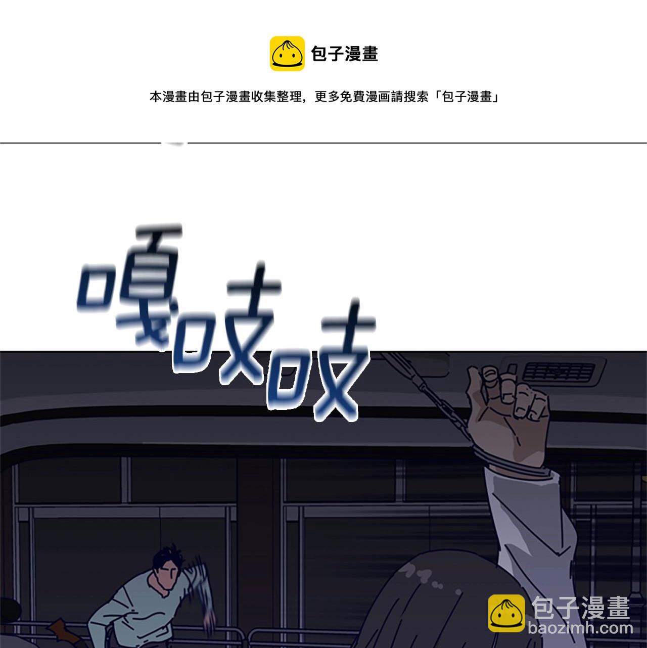 清道夫K - 第72話 引狼入室(1/3) - 1