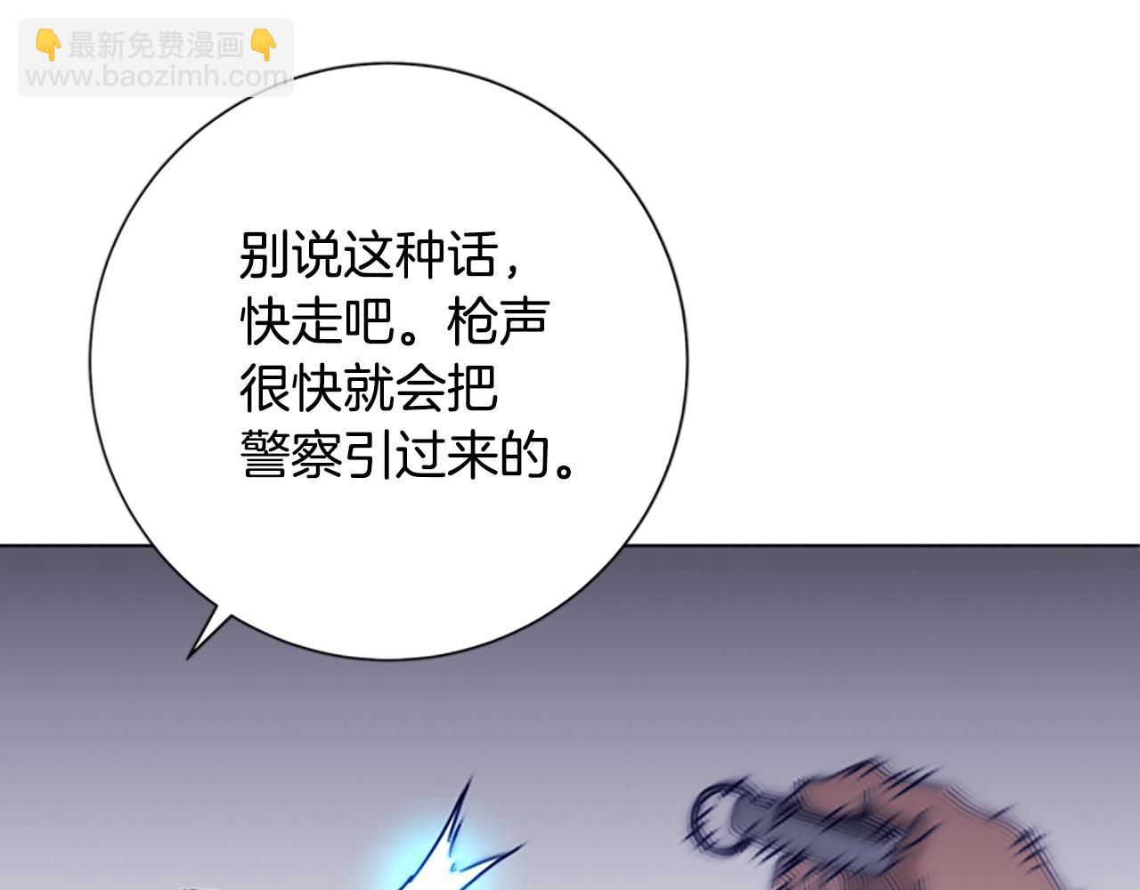 清道夫K - 第72話 引狼入室(1/3) - 3