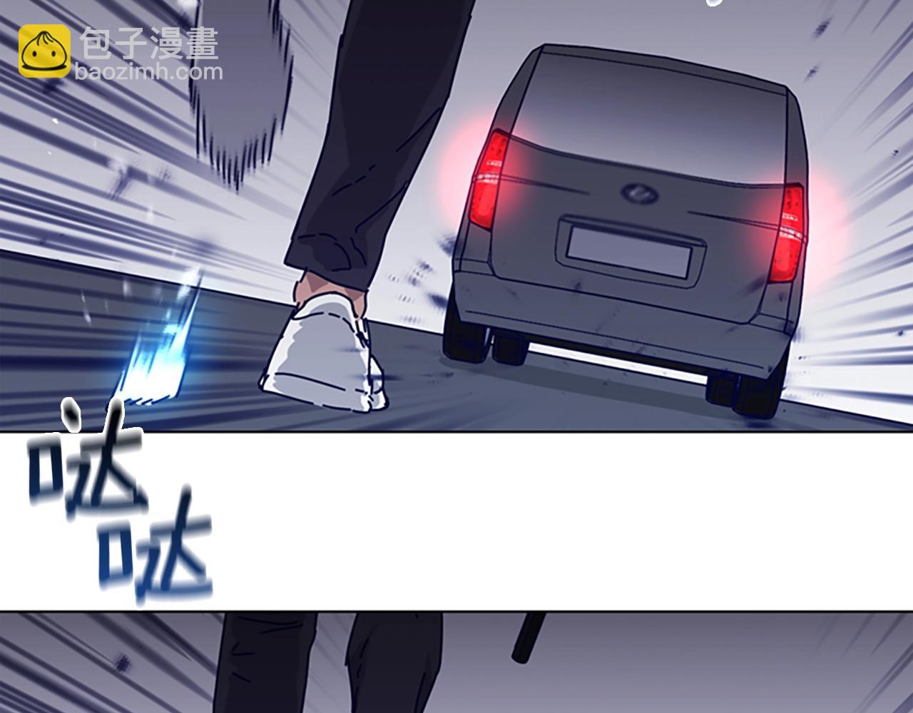 清道夫K - 第72話 引狼入室(1/3) - 7