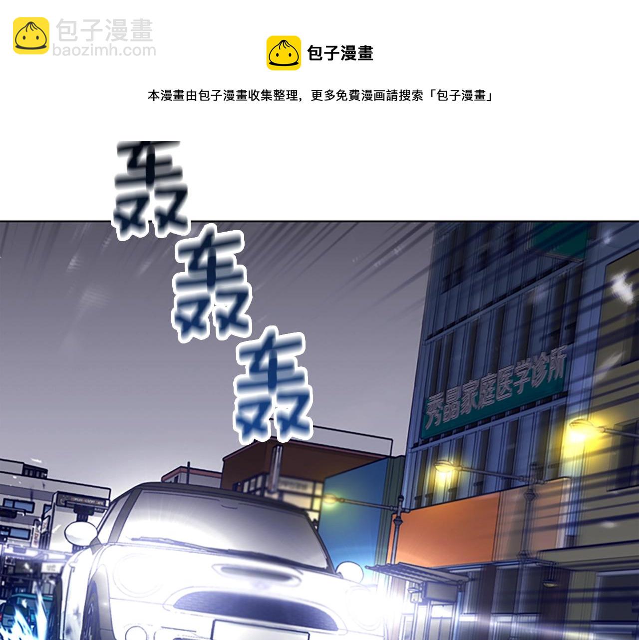 清道夫K - 第72話 引狼入室(1/3) - 1