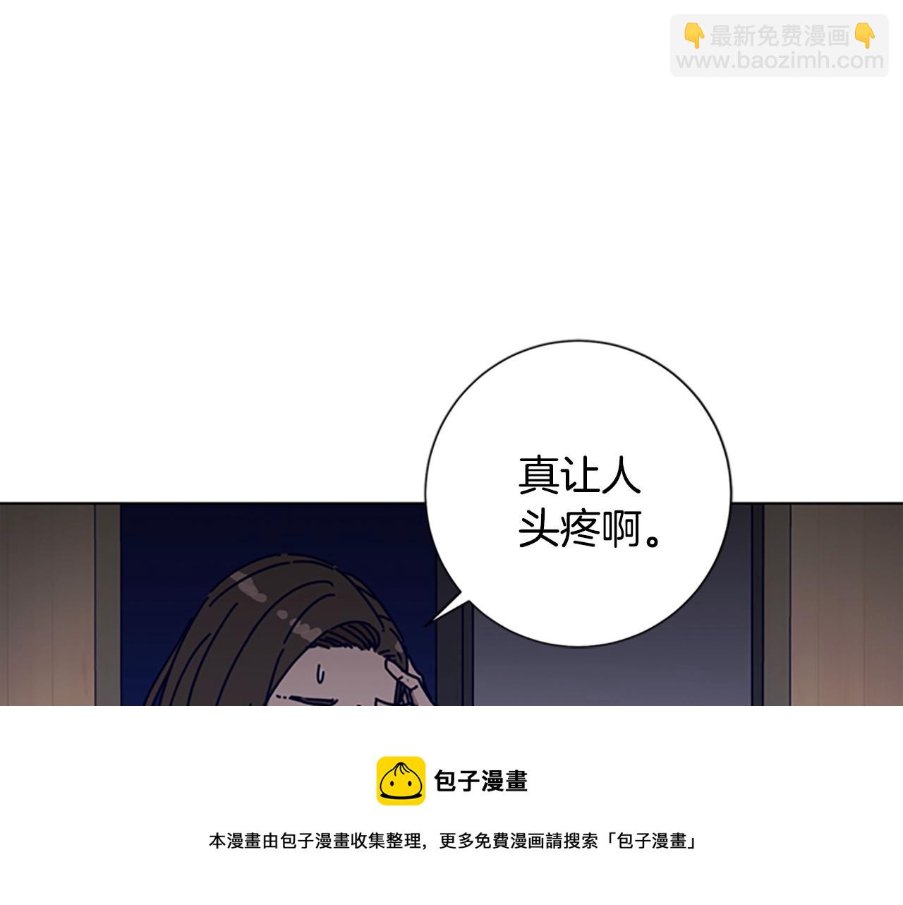 清道夫K - 第72話 引狼入室(1/3) - 1