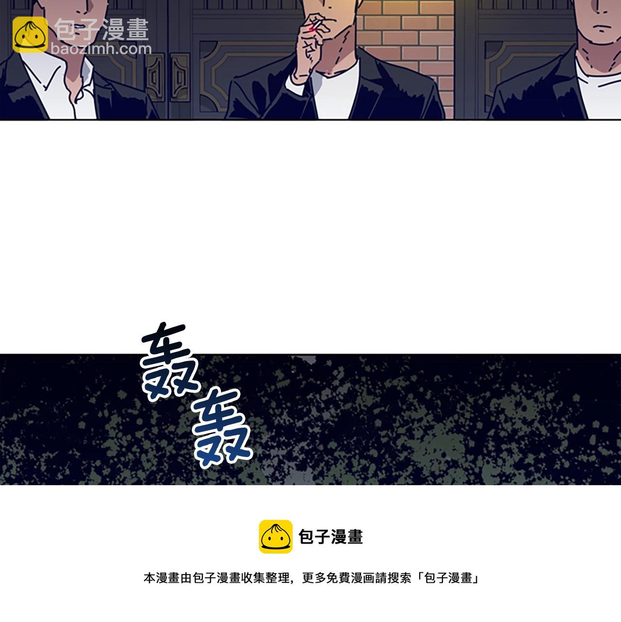 清道夫K - 第72話 引狼入室(2/3) - 3