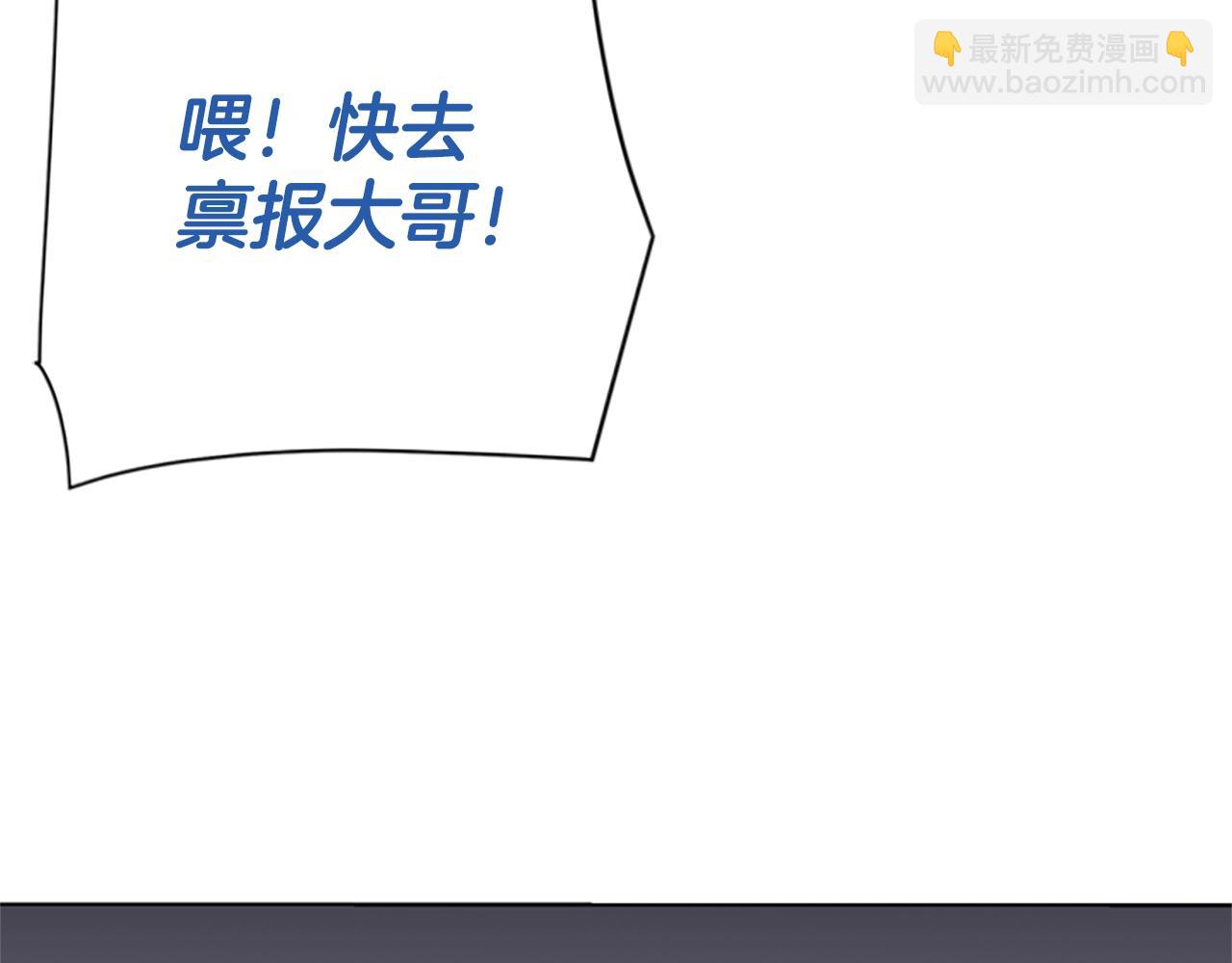 清道夫K - 第72話 引狼入室(2/3) - 4