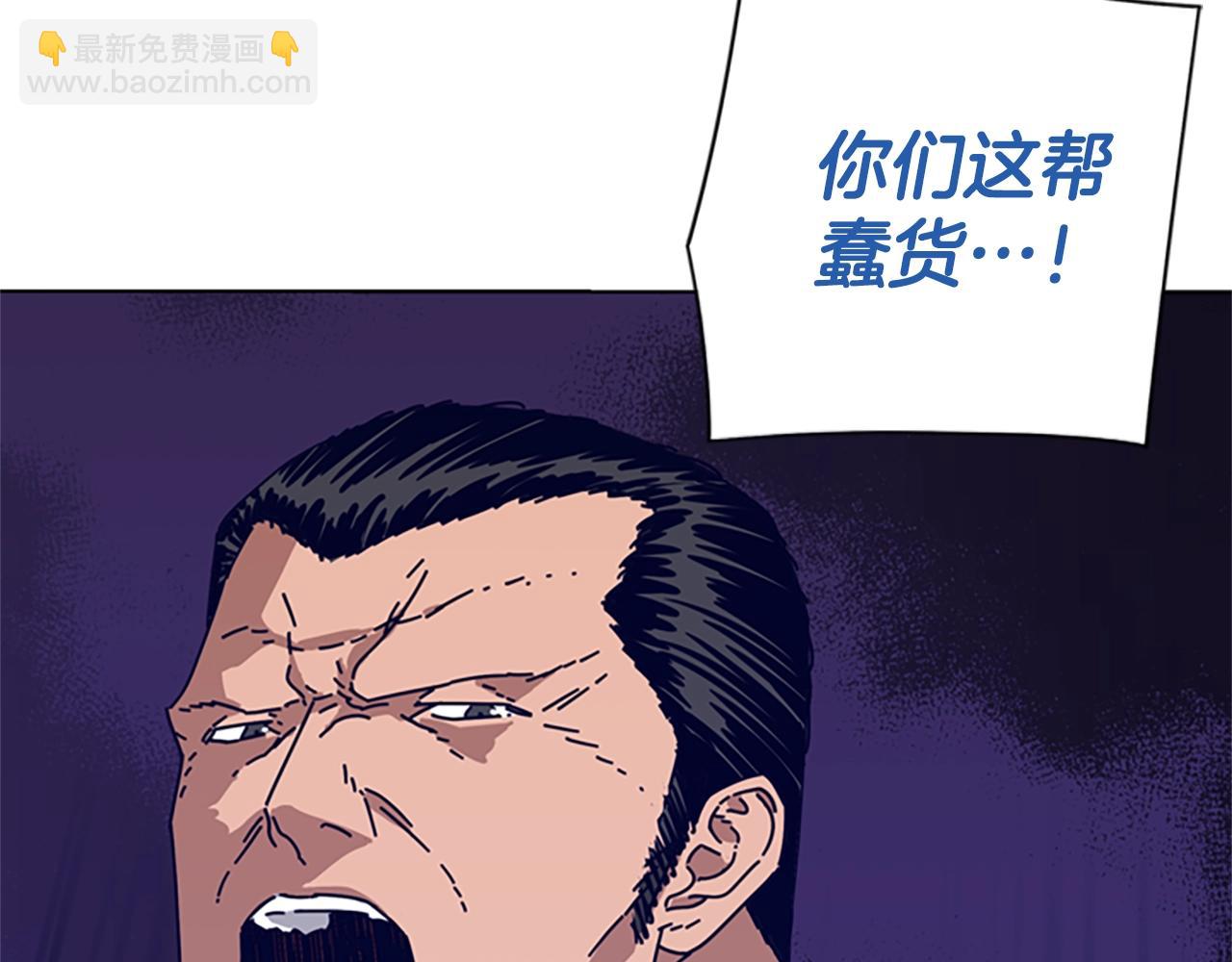 清道夫K - 第72話 引狼入室(2/3) - 6