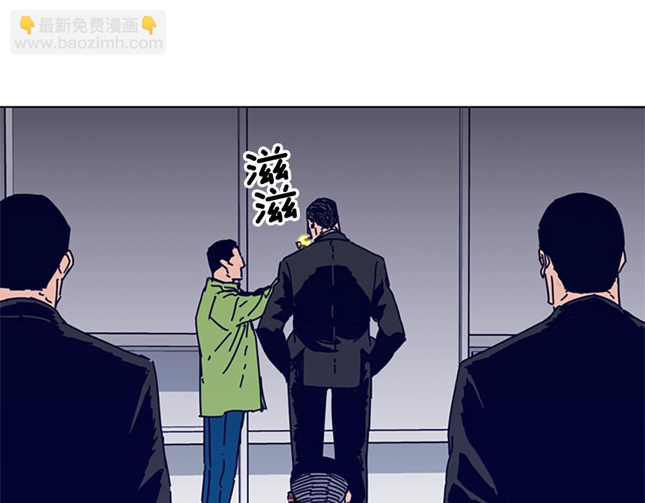 清道夫K - 第72話 引狼入室(2/3) - 6