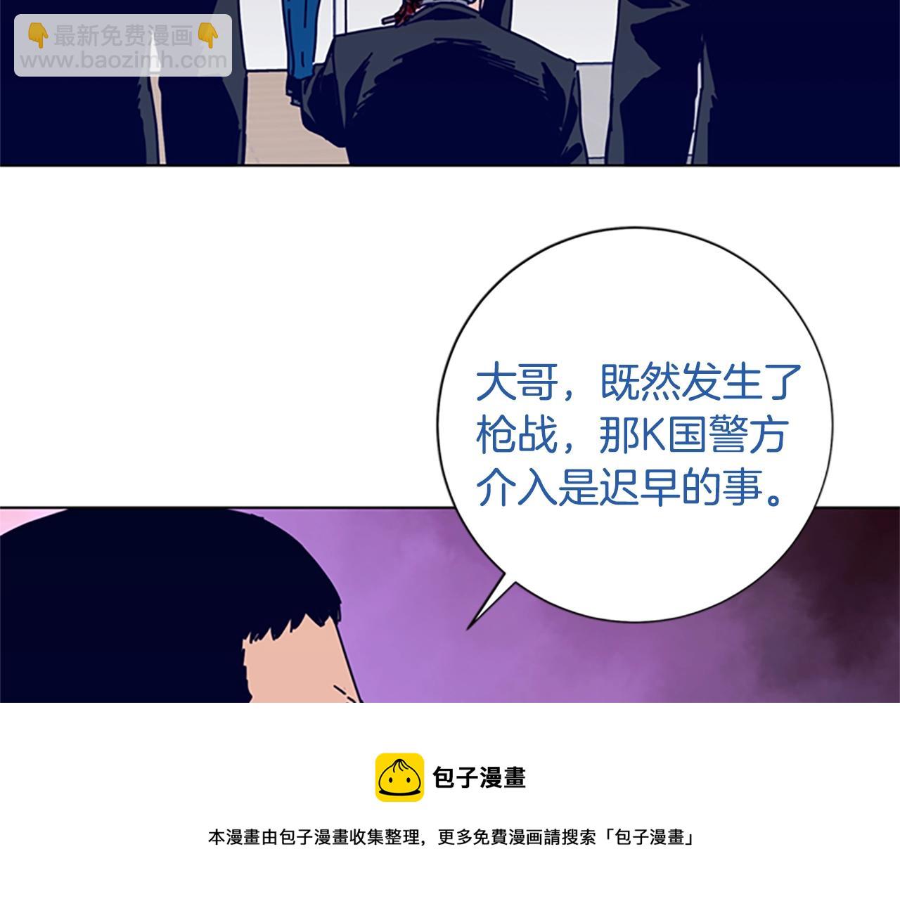 清道夫K - 第72話 引狼入室(2/3) - 7