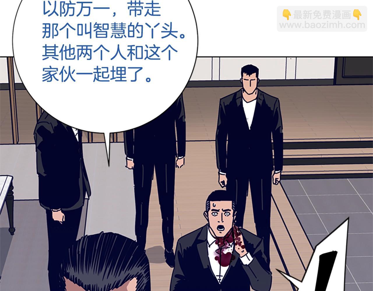 清道夫K - 第72話 引狼入室(2/3) - 5