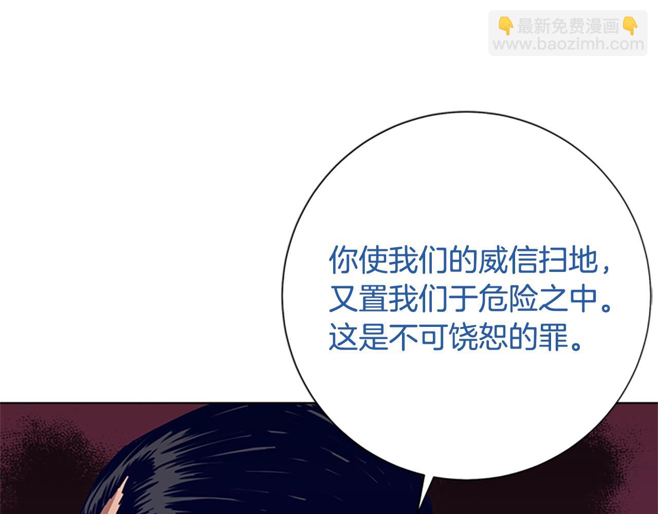 清道夫K - 第72話 引狼入室(2/3) - 8